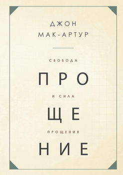 Paperback &#1057;&#1042;&#1054;&#1041;&#1054;&#1044;&#1040; &#1048; &#1057;&#1048;&#1051;&#1040; &#1055;&#1056;&#1054;&#1065;&#1045;&#1053;&#1048;&#1071; (The F [Russian] Book