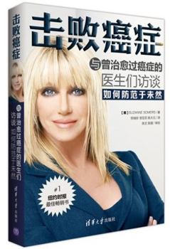 Paperback Knockout. interviews with doctors who are curing cancer and how to prevent getting it in the first place(Chinese Edition) [Chinese] Book