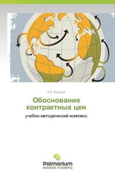 Paperback Obosnovanie Kontraktnykh Tsen [Russian] Book