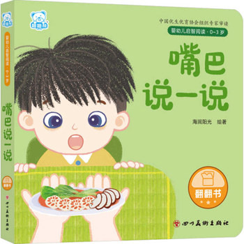 Hardcover Just Saying [Chinese] Book