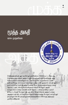 Paperback Mootha Agathi [Tamil] Book