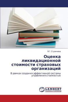 Paperback Otsenka Likvidatsionnoy Stoimosti Strakhovykh Organizatsiy [Russian] Book