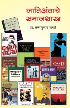 Paperback Jatiantache Samajshastra [Marathi] Book