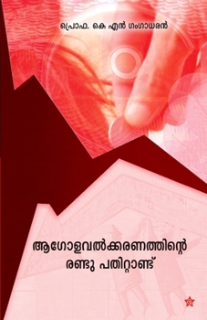 Paperback Aagolavathkaranathinte randu pathittandu [Malayalam] Book