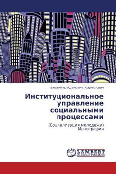 Paperback Institutsional'noe Upravlenie Sotsial'nymi Protsessami [Russian] Book