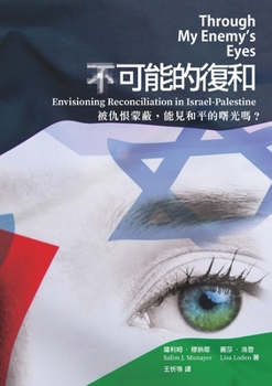 Paperback Through My Enemy's Eyes （不）可能的復和 [Chinese] Book