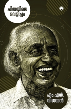 Paperback Chithayile Velicham [Malayalam] Book