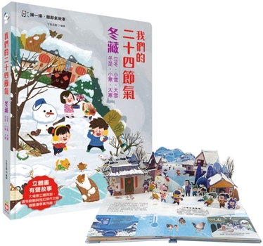 Hardcover Our Twenty-Four Solar Terms [Winter Storage]: Beginning of Winter, Minor Snow, Major Snow, Winter Solstice, Minor Cold, Major Cold [Chinese] Book