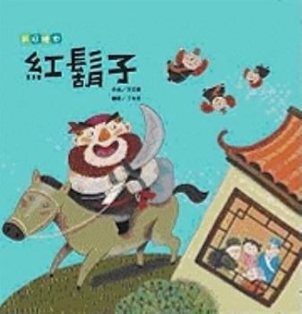 Hardcover Hong Hu Zi (Chinese Edition) [Chinese] Book