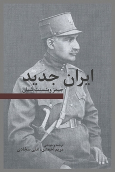 Paperback Iran-E Jadid [Persian] Book