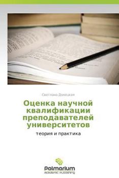 Paperback Otsenka Nauchnoy Kvalifikatsii Prepodavateley Universitetov [Russian] Book