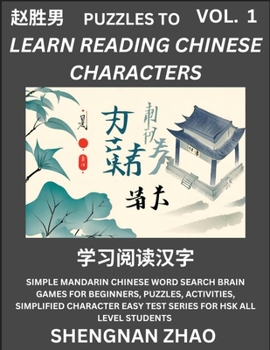 Paperback Puzzles to Read Chinese Characters (Part 1) - Easy Mandarin Chinese Word Search Brain Games for Beginners, Puzzles, Activities, Simplified Character E [Chinese] Book