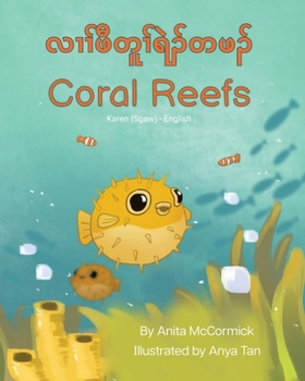 Paperback Coral Reefs (Karen (Sgaw)-English): လၢၢ်ဖီတူၢ်ရဲၣ်တဖ&# [Karen Languages] Book
