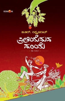 Paperback PREETHIYENUVA MAAYE (Kannada) [Kannada] Book