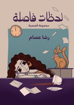 Paperback ????? ????? (Arabic Edition) [Arabic] Book