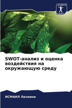 Paperback Swot-&#1072;&#1085;&#1072;&#1083;&#1080;&#1079; &#1080; &#1086;&#1094;&#1077;&#1085;&#1082;&#1072; &#1074;&#1086;&#1079;&#1076;&#1077;&#1081;&#1089;&# [Russian] Book