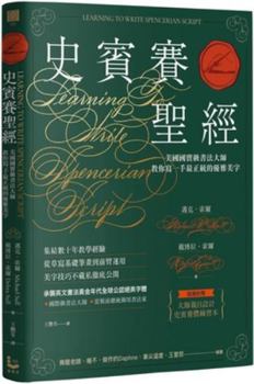 Hardcover Learning to Write Spencerian Script [Chinese] Book