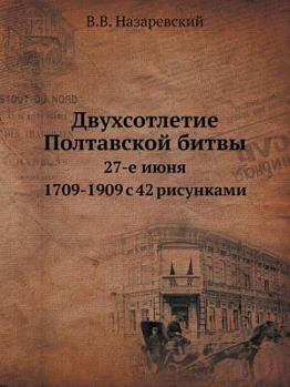 Paperback Dvuhsotletie Poltavskoj bitvy 27-e iyunya 1709-1909 s 42 risunkami [Ukrainian] Book