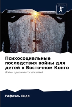 Paperback &#1055;&#1089;&#1080;&#1093;&#1086;&#1089;&#1086;&#1094;&#1080;&#1072;&#1083;&#1100;&#1085;&#1099;&#1077; &#1087;&#1086;&#1089;&#1083;&#1077;&#1076;&# [Russian] Book