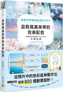 Paperback The Perfect Color Combination That Draws on Photo Aesthetics [Chinese] Book