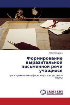 Paperback Formirovanie vyrazitel'noy pis'mennoy rechi uchashchikhsya [Russian] Book