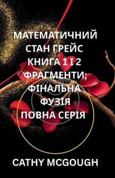 Paperback МАТЕМАТИЧНИЙ СТАН ГРЕЙС [Ukrainian] Book
