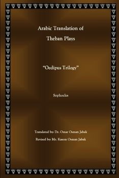 Paperback Arabic Translation of Sophocles Theban Plays [Arabic] Book