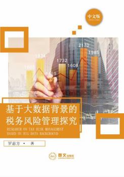 Paperback Research on Tax Risk Management Based on Big Data Background : ???????????????? Book