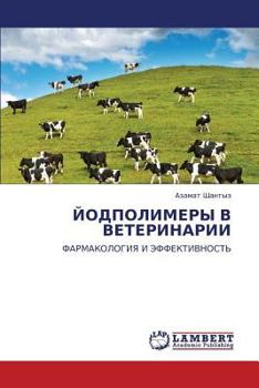 Paperback Yodpolimery V Veterinarii [Russian] Book