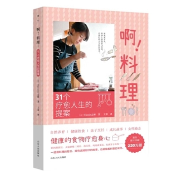 Paperback Ah! Cooking [Chinese] Book