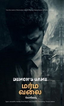 Hardcover Marmavalai Demon's Game [Tamil] Book