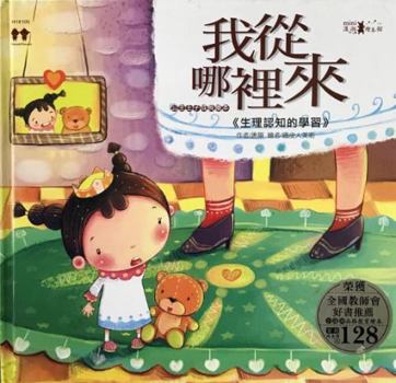 Paperback I come from (hardcover) (Traditional Chinese Edition) Book