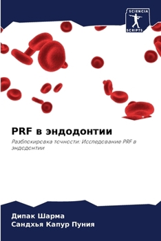 Paperback Prf в эндодонтии [Russian] Book