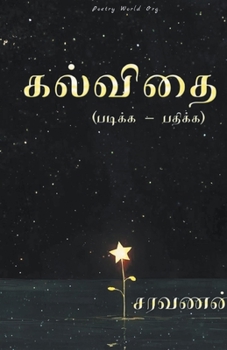 Paperback Kalvithai [Tamil] Book