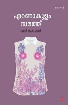 Paperback Ernakulam south [Malayalam] Book