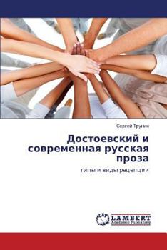 Paperback Dostoevskiy I Sovremennaya Russkaya Proza [Russian] Book