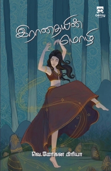 Paperback Rathaiyin mozhi [Tamil] Book