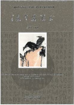 Paperback Chinese Masters of the 20th Century Volume 2: Art of Pan Tianshou Book