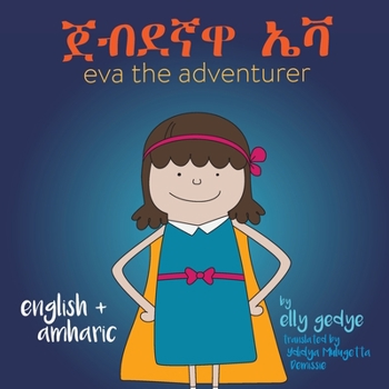 Paperback Eva the Adventurer. &#4864;&#4709;&#4848;&#4763;&#4811; &#4772;&#4715;: Dual Language Book - English + &#4768;&#4635;&#4653;&#4763; (Amharic) Book