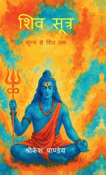 ??? ?????: ????? ?? ??? ?? (Hindi Edition)