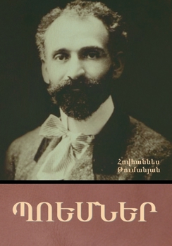 Hardcover Պոեմներ [Armenian] Book