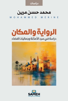 Paperback الرواية والمكان: دراسة في [Arabic] Book