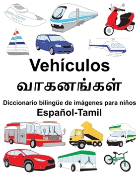 Paperback Español-Tamil Vehículos/வாகனங்கள் Diccionario bilingüe de imágenes para niños [Spanish] Book