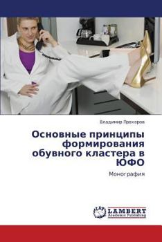 Paperback Osnovnye Printsipy Formirovaniya Obuvnogo Klastera V Yufo [Russian] Book
