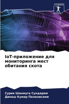 Paperback IoT-&#1087;&#1088;&#1080;&#1083;&#1086;&#1078;&#1077;&#1085;&#1080;&#1077; &#1076;&#1083;&#1103; &#1084;&#1086;&#1085;&#1080;&#1090;&#1086;&#1088;&#10 [Russian] Book