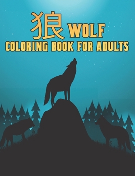 Paperback Wolf &#29436; Coloring Book for Adults: &#22615;&#12426;&#32117; &#29436; &#12398;&#12473;&#12488;&#12524;&#12473;&#35299;&#28040;50&#29255;&#38754;&# Book