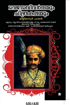 Paperback Raja Ravivarmmayum Chithakalayum [Malayalam] Book