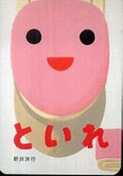 Tankobon Hardcover Toire (Japanese Edition) [Japanese] Book