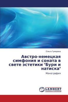 Paperback Avstro-Nemetskaya Simfoniya I Sonata V Svete Estetiki Buri I Natiska [Russian] Book