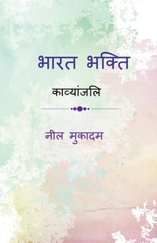 ???? ?????: Kavyanjali (Hindi Edition)